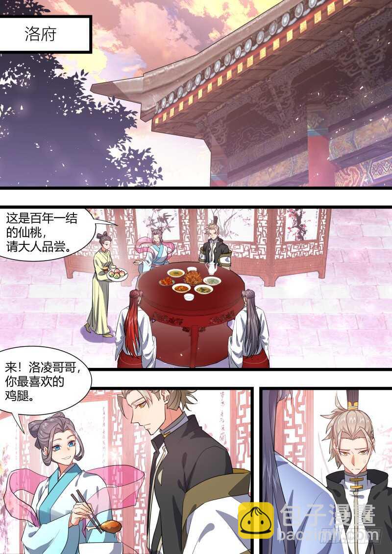 第200话 第80章 众里寻他（下）-第199话