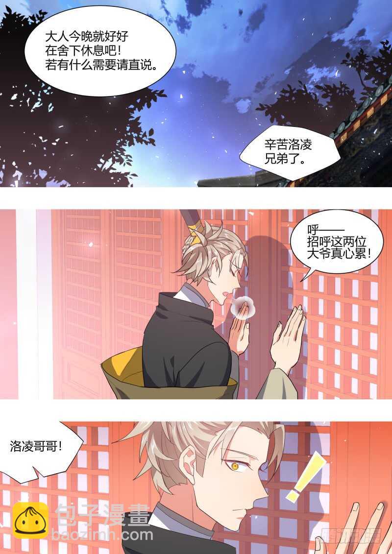 第200话 第80章 众里寻他（下）-第199话