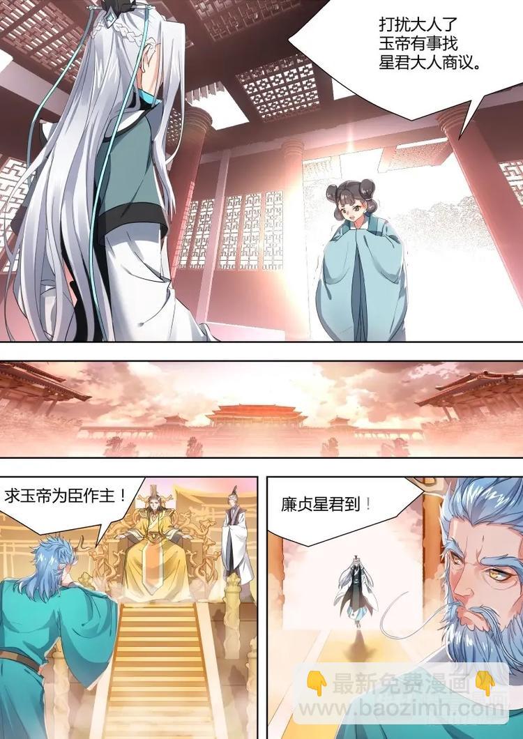 第3话 第三章 先发制人-第3话