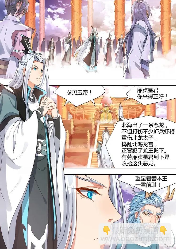 第3话 第三章 先发制人-第3话