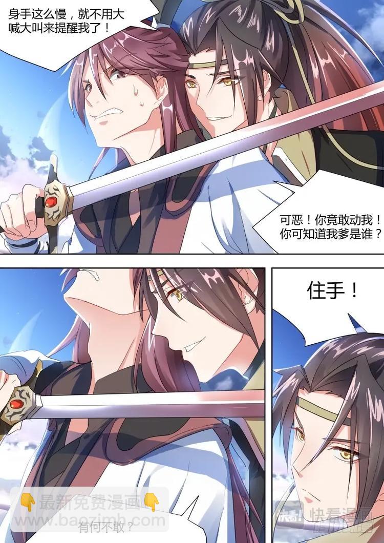第3话 第三章 先发制人-第3话