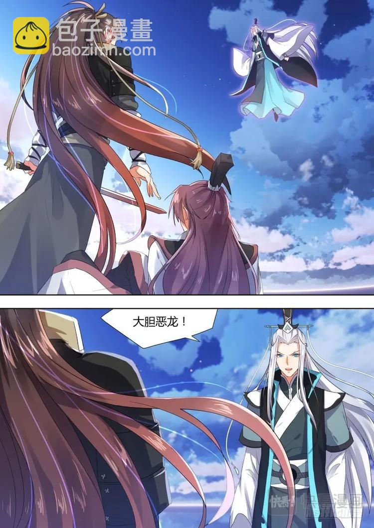 第3话 第三章 先发制人-第3话