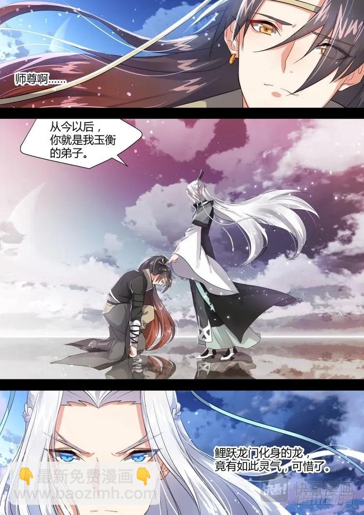 第3话 第三章 先发制人-第3话