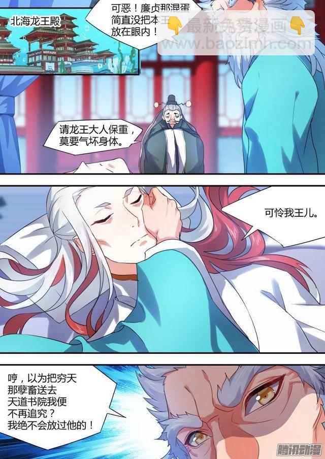 第十二话 息事宁人﹙下﹚-第21话