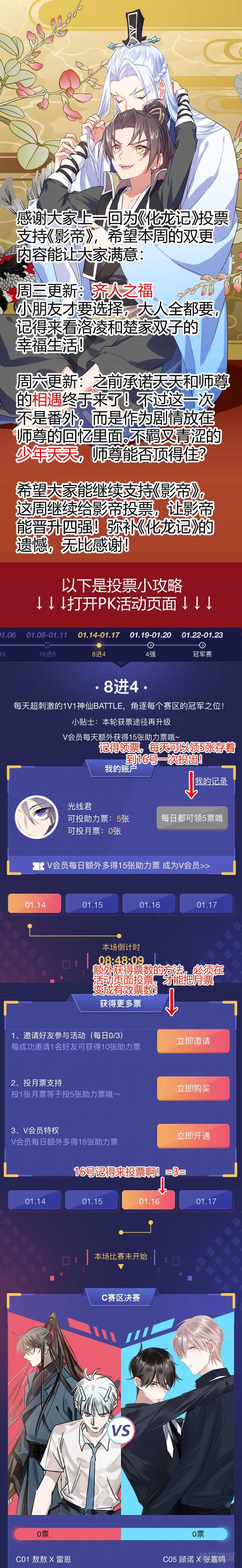 第202话 第81章 慷慨就义（下）-第201话