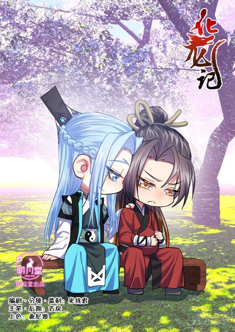 第204话 第82章 请君入瓮（下）-第203话