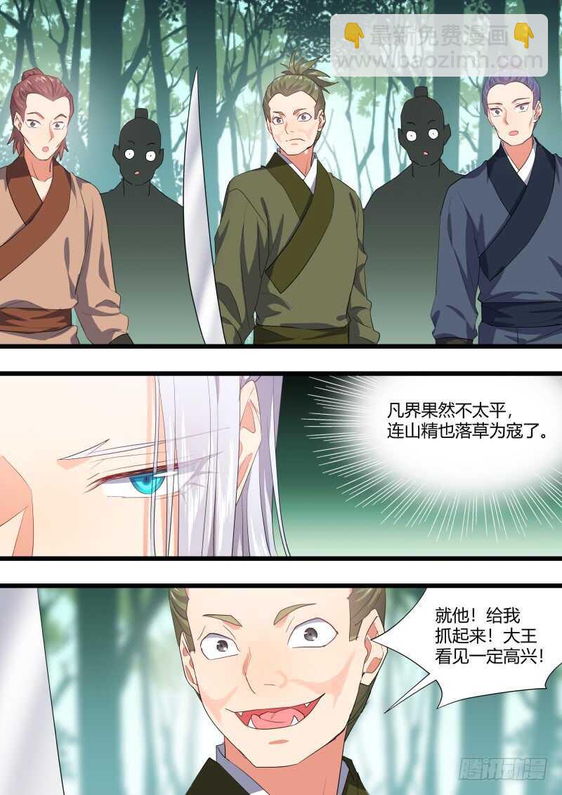 第204话 第82章 请君入瓮（下）-第203话