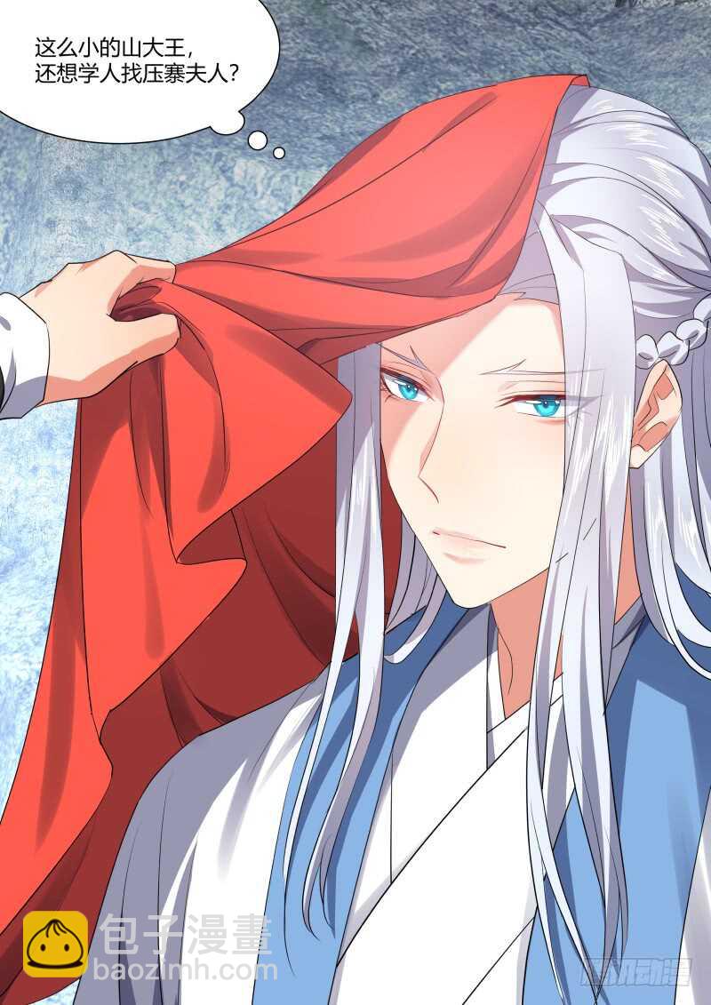 第204话 第82章 请君入瓮（下）-第203话