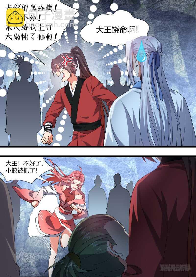 第204话 第82章 请君入瓮（下）-第203话