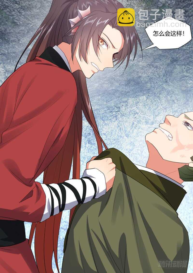 第204话 第82章 请君入瓮（下）-第203话