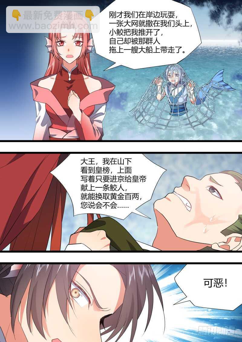 第204话 第82章 请君入瓮（下）-第203话