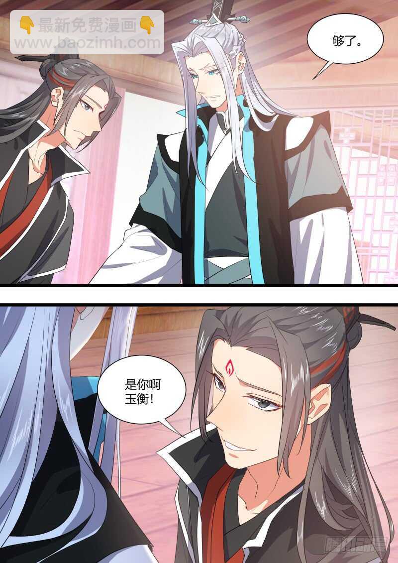 第204话 第82章 请君入瓮（下）-第203话