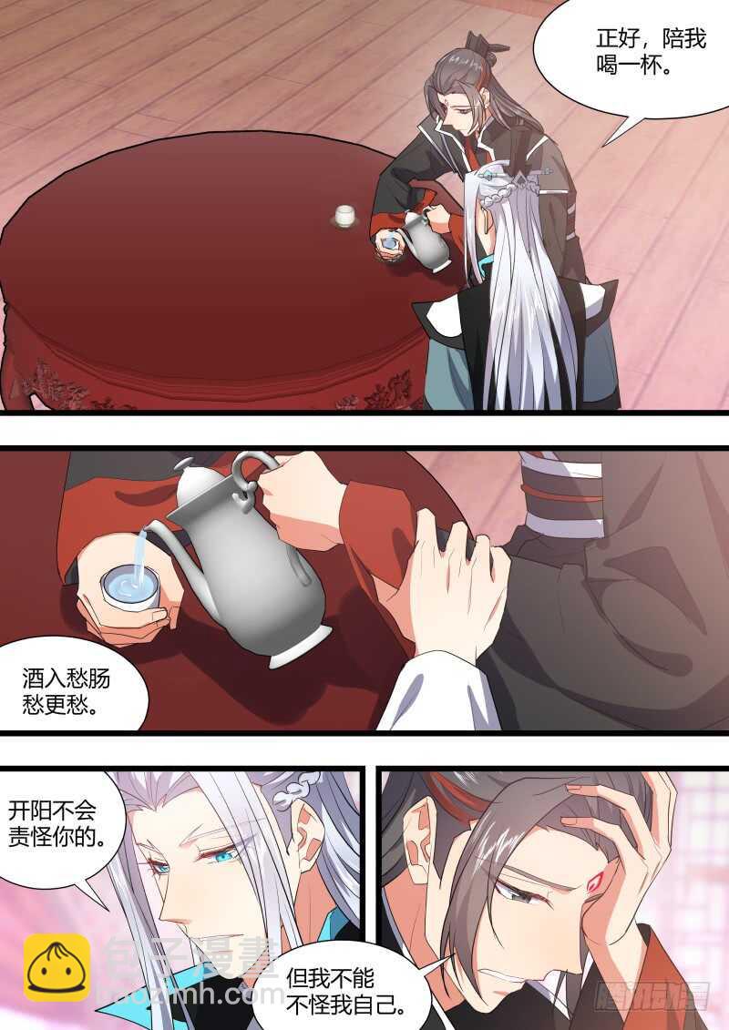 第204话 第82章 请君入瓮（下）-第203话