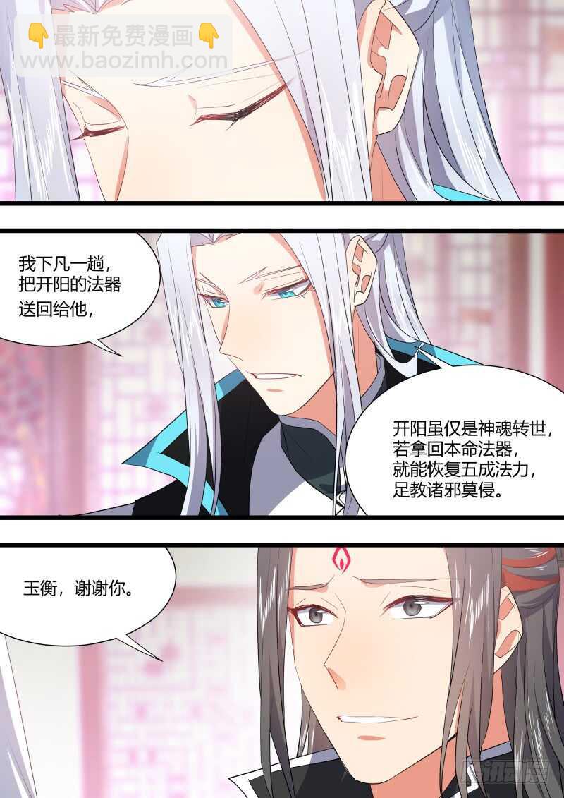 第204话 第82章 请君入瓮（下）-第203话
