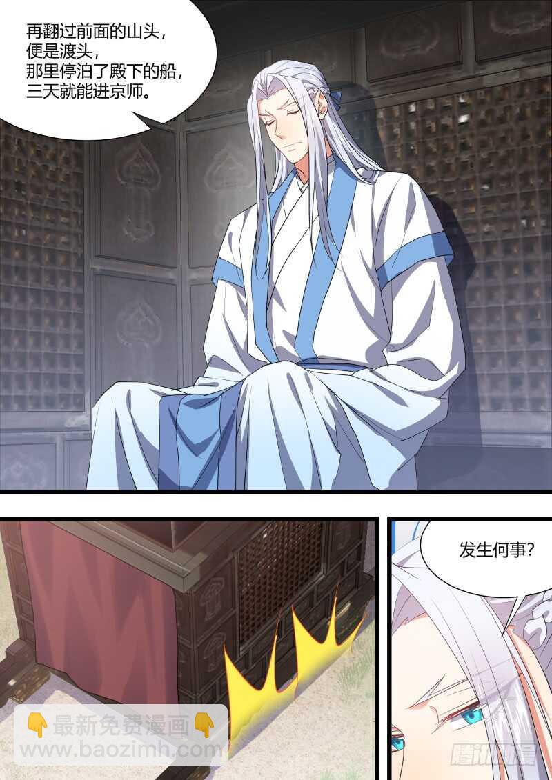 第204话 第82章 请君入瓮（下）-第203话