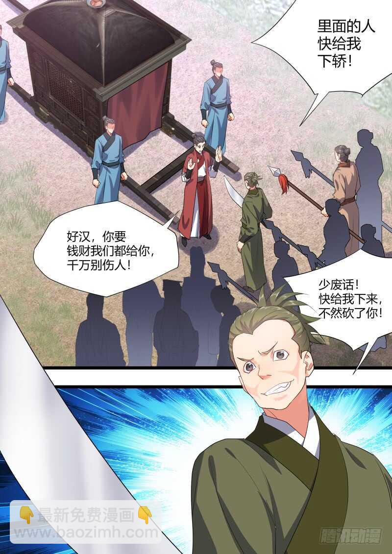 第204话 第82章 请君入瓮（下）-第203话