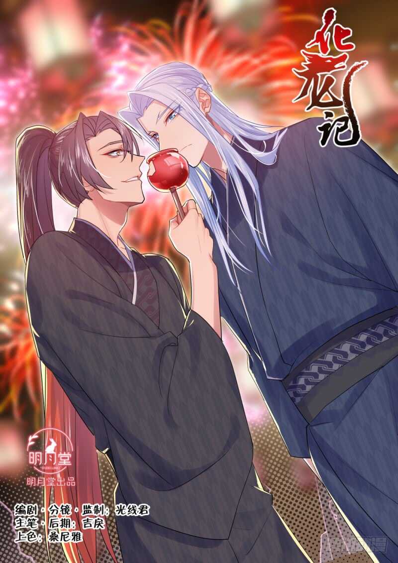 第206话 第83章 比试三局（下）-第205话