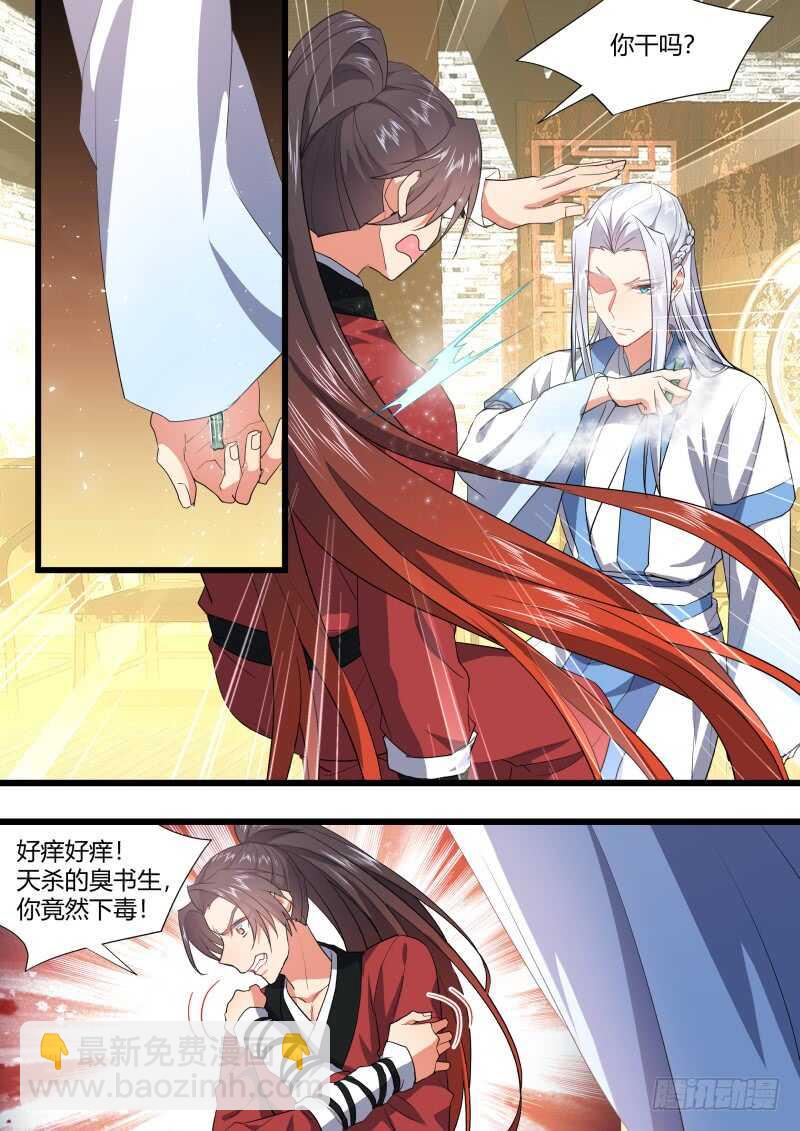 第206话 第83章 比试三局（下）-第205话