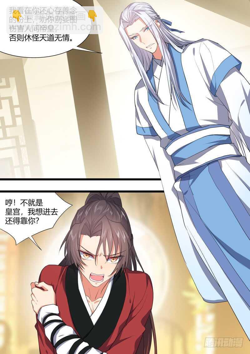 第206话 第83章 比试三局（下）-第205话