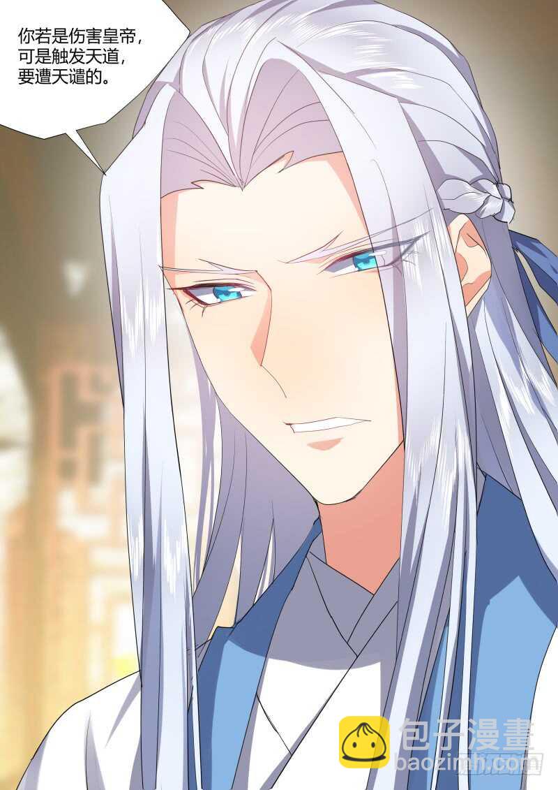第206话 第83章 比试三局（下）-第205话