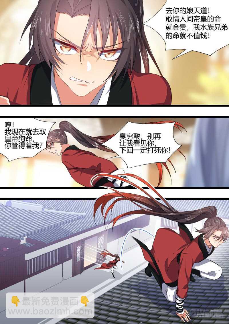第206话 第83章 比试三局（下）-第205话