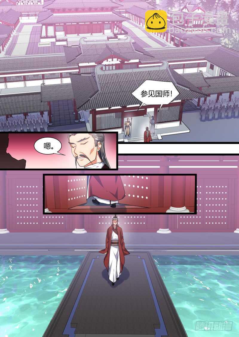 第206话 第83章 比试三局（下）-第205话