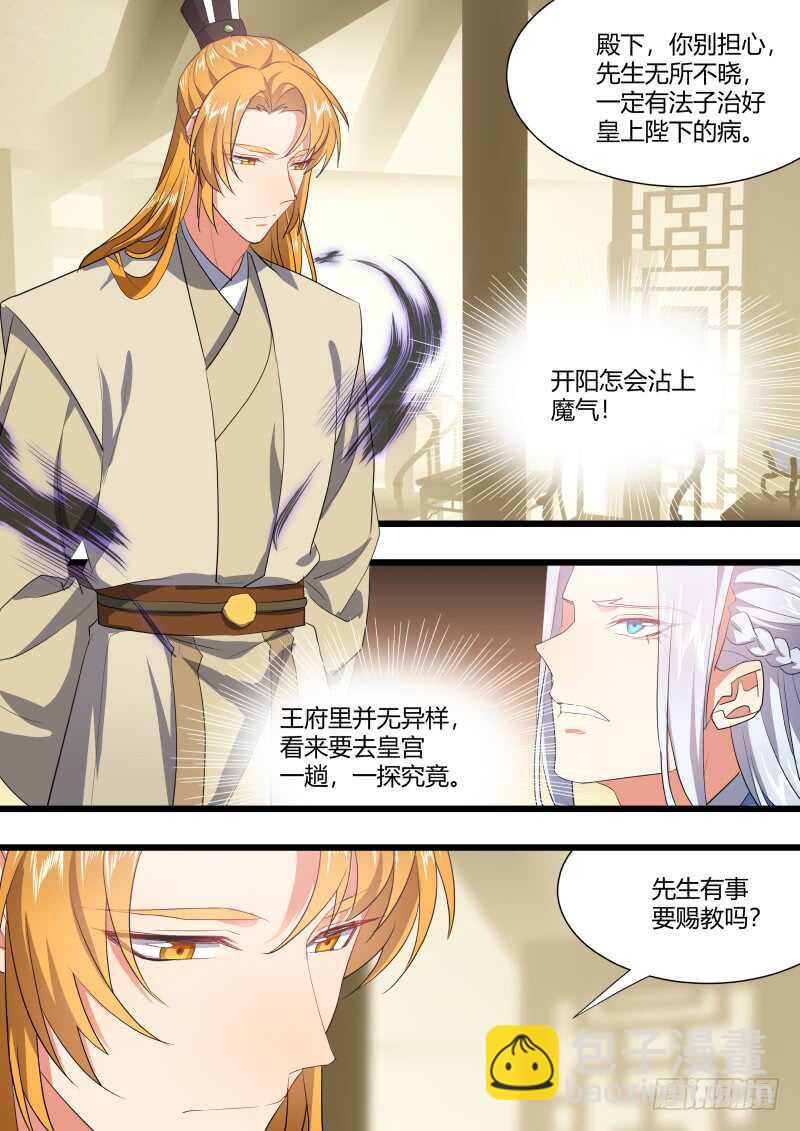 第206话 第83章 比试三局（下）-第205话