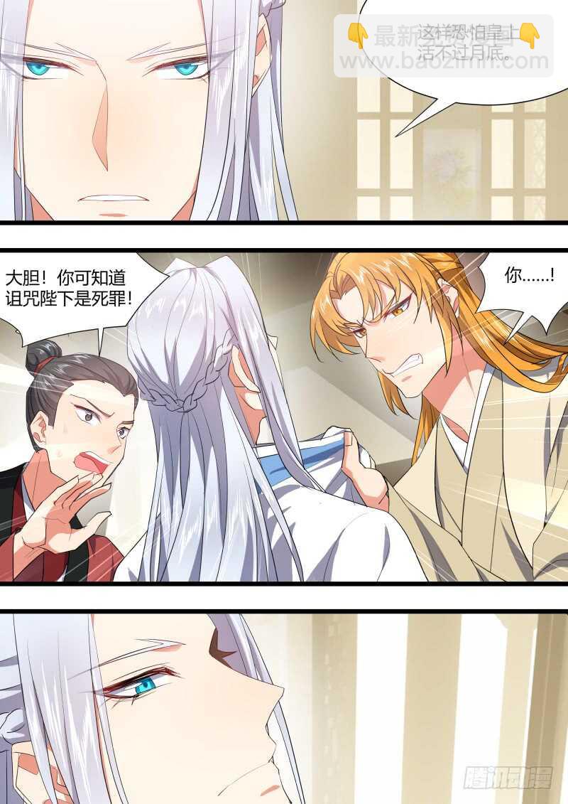 第206话 第83章 比试三局（下）-第205话