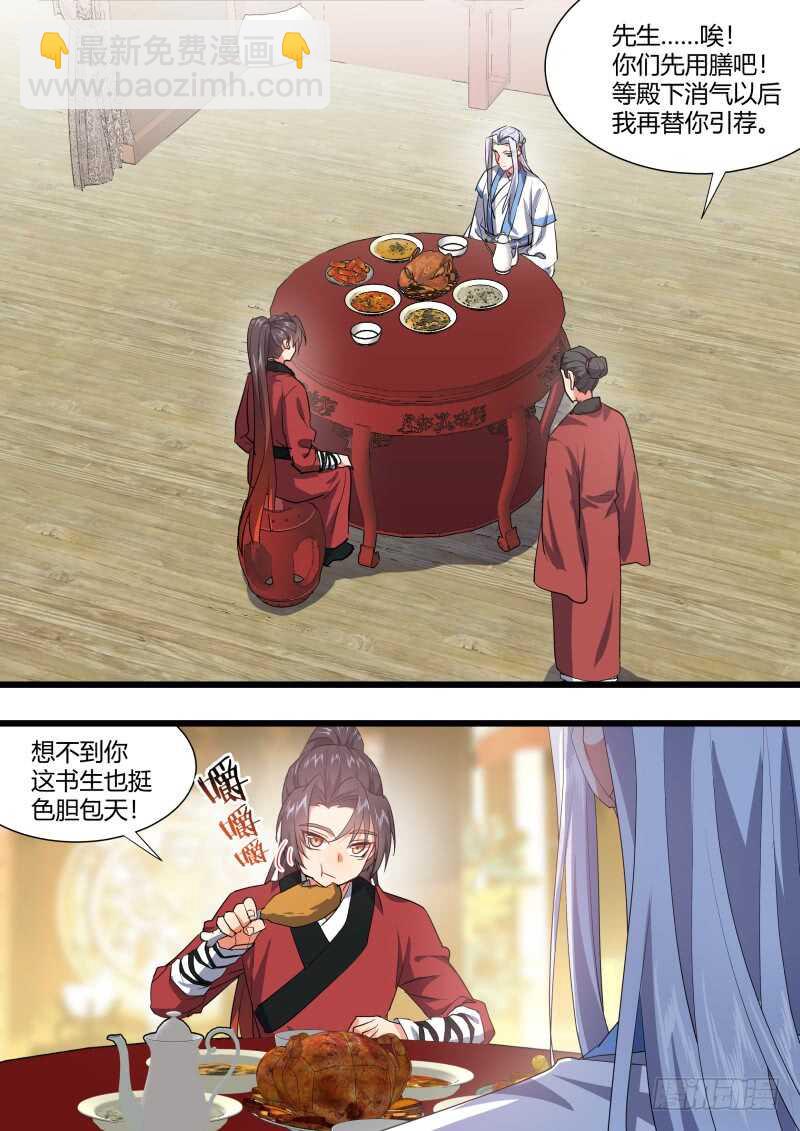 第206话 第83章 比试三局（下）-第205话