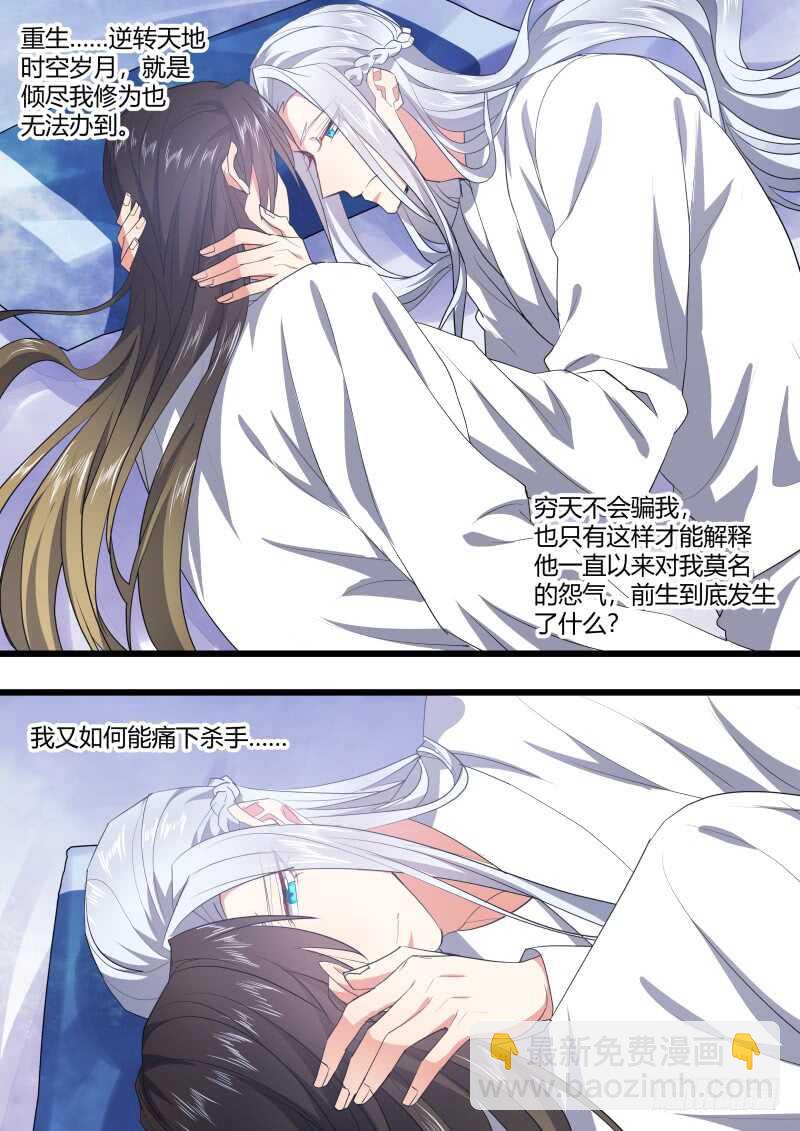 第208话 第84章.化险为夷（下）-第207话
