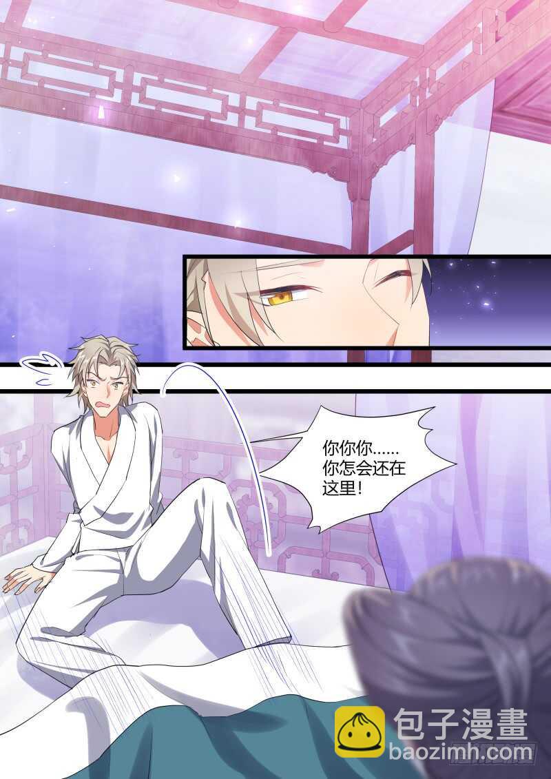 第208话 第84章.化险为夷（下）-第207话
