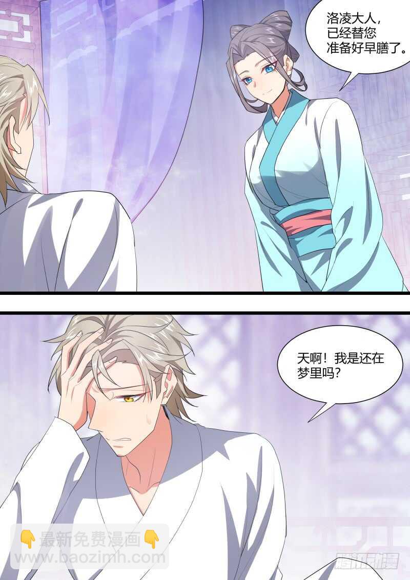 第208话 第84章.化险为夷（下）-第207话
