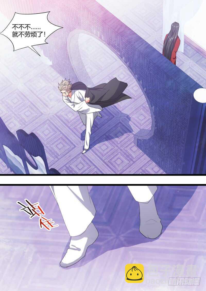 第208话 第84章.化险为夷（下）-第207话