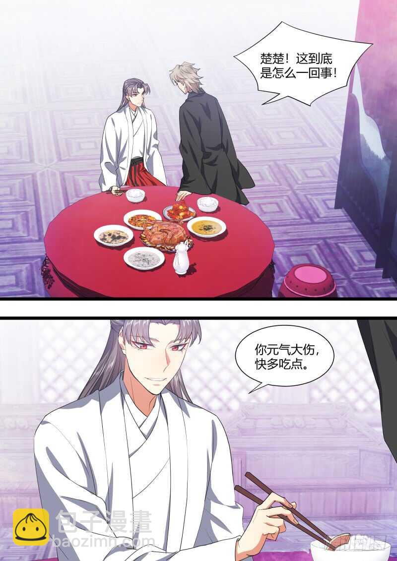 第208话 第84章.化险为夷（下）-第207话