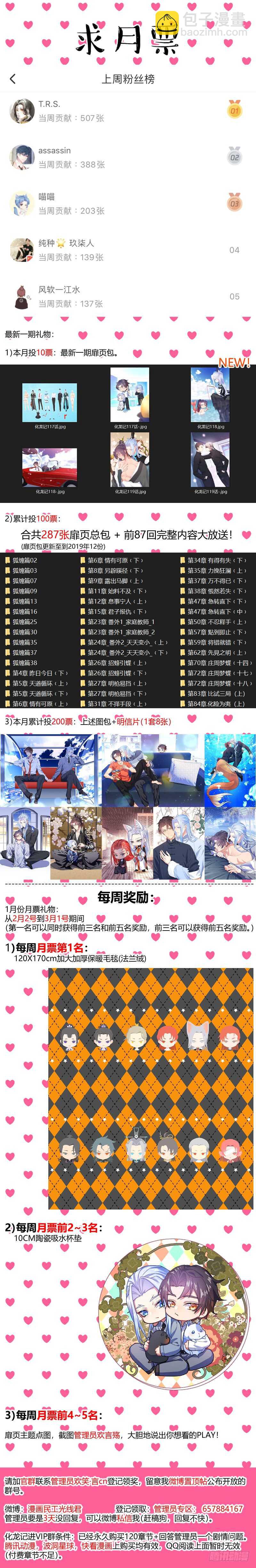 第208话 第84章.化险为夷（下）-第207话