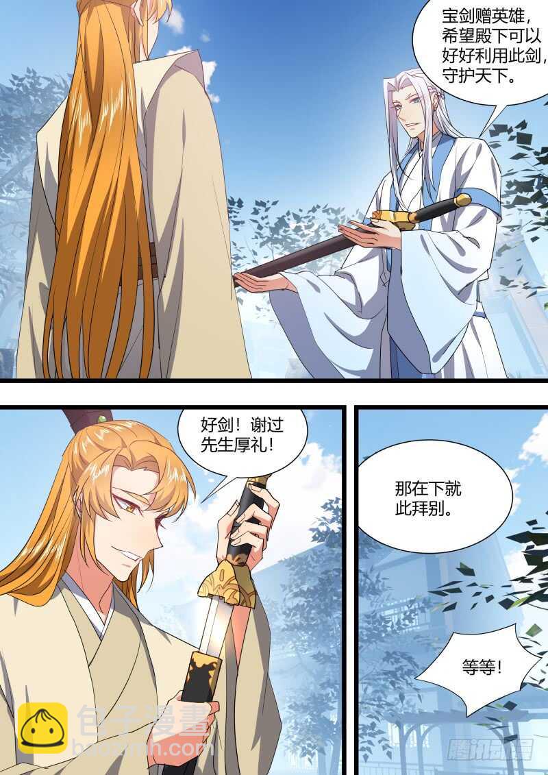 第208话 第84章.化险为夷（下）-第207话