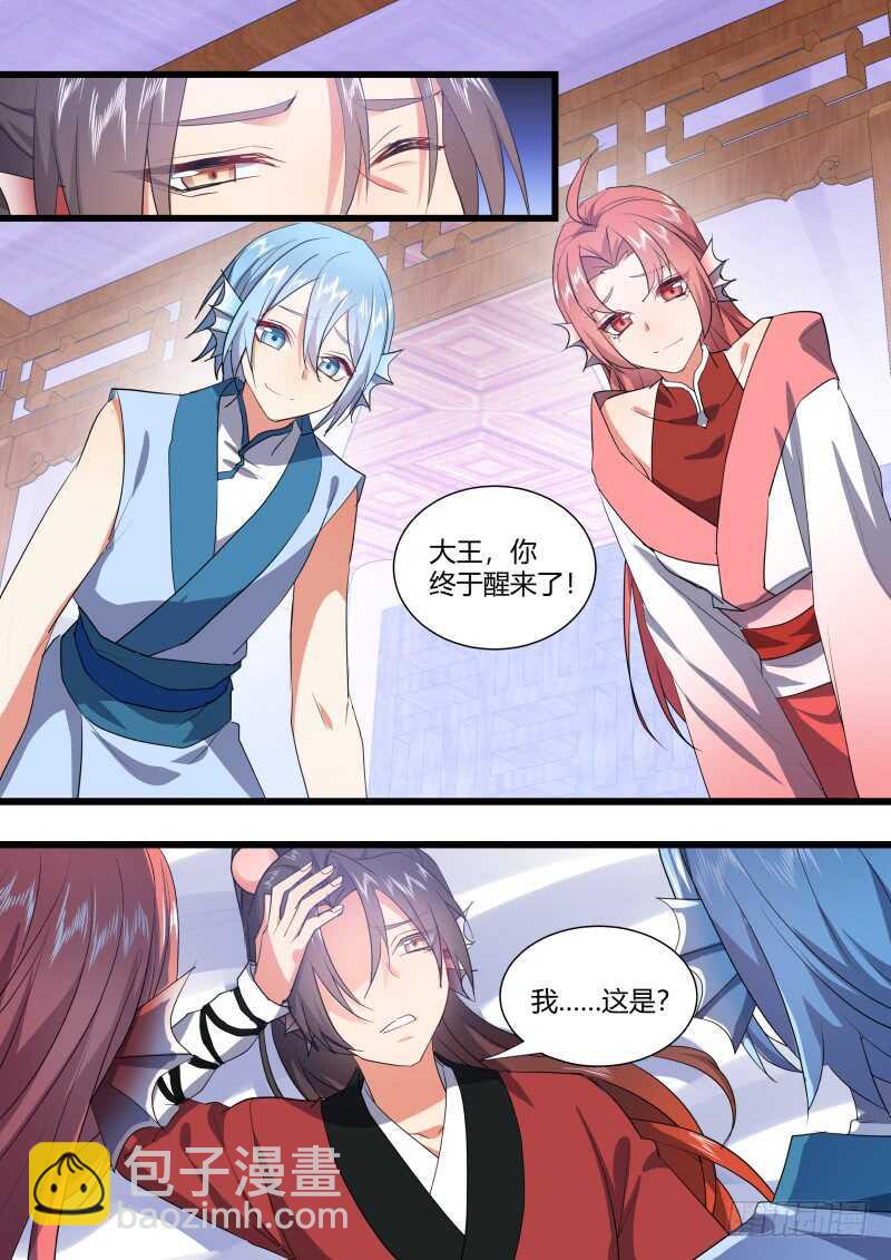 第208话 第84章.化险为夷（下）-第207话