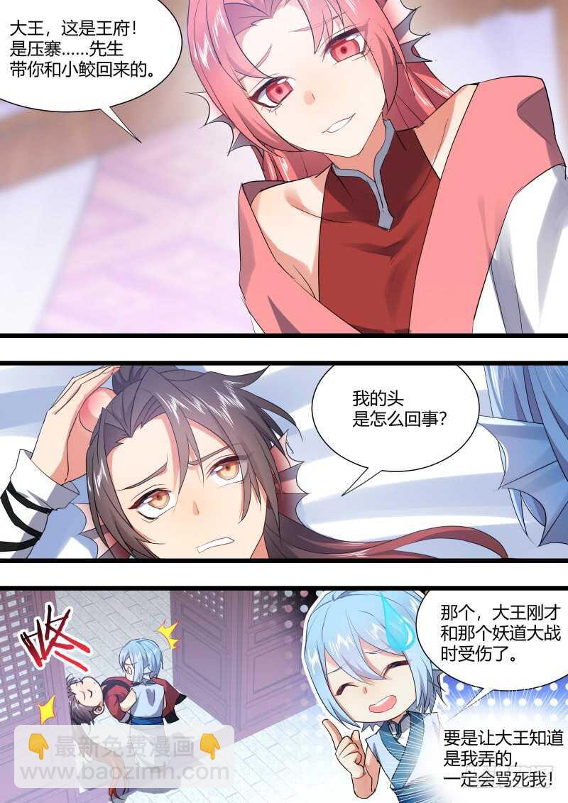 第208话 第84章.化险为夷（下）-第207话