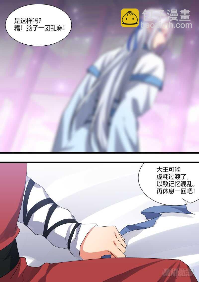 第208话 第84章.化险为夷（下）-第207话