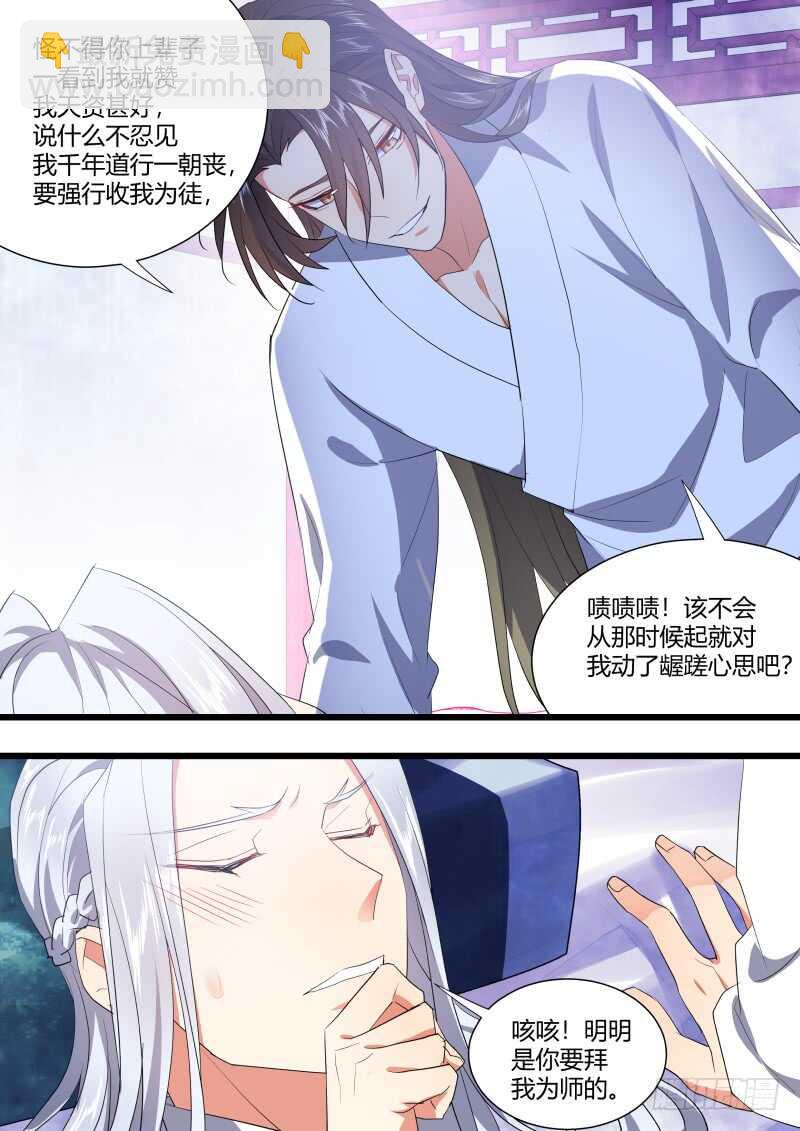 第208话 第84章.化险为夷（下）-第207话