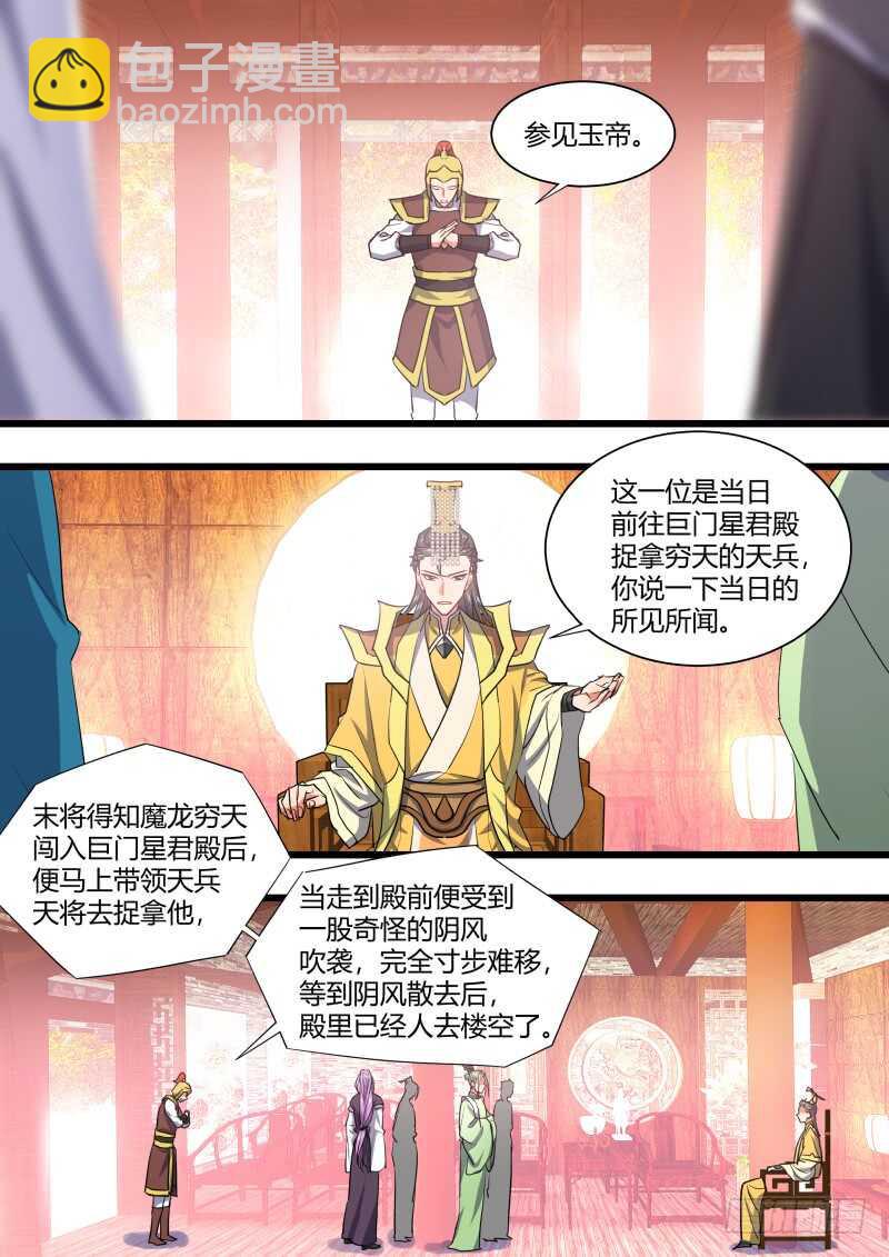 第210话 第85章.以命相搏（上）-第209话
