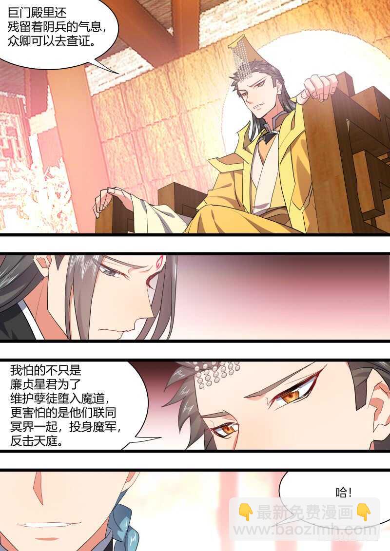 第210话 第85章.以命相搏（上）-第209话