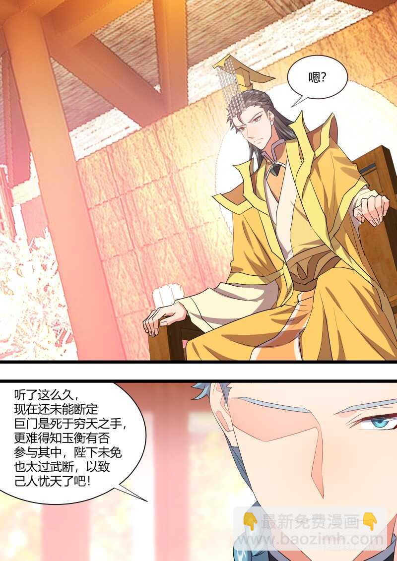 第210话 第85章.以命相搏（上）-第209话