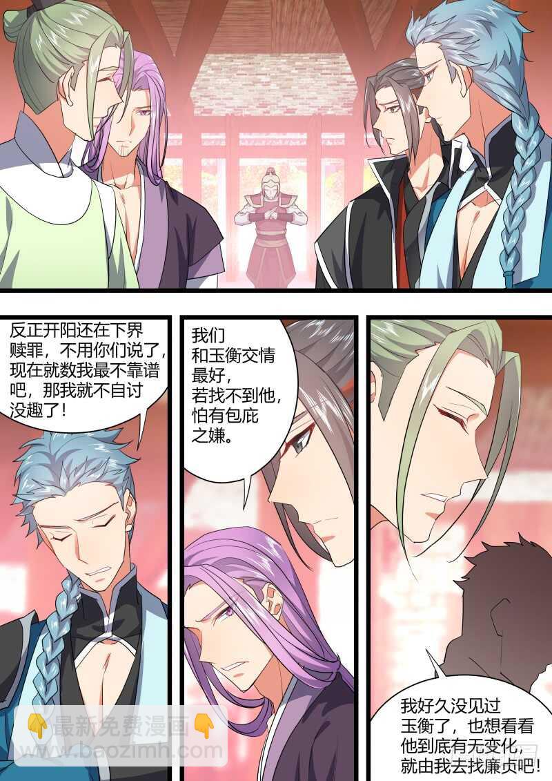 第210话 第85章.以命相搏（上）-第209话