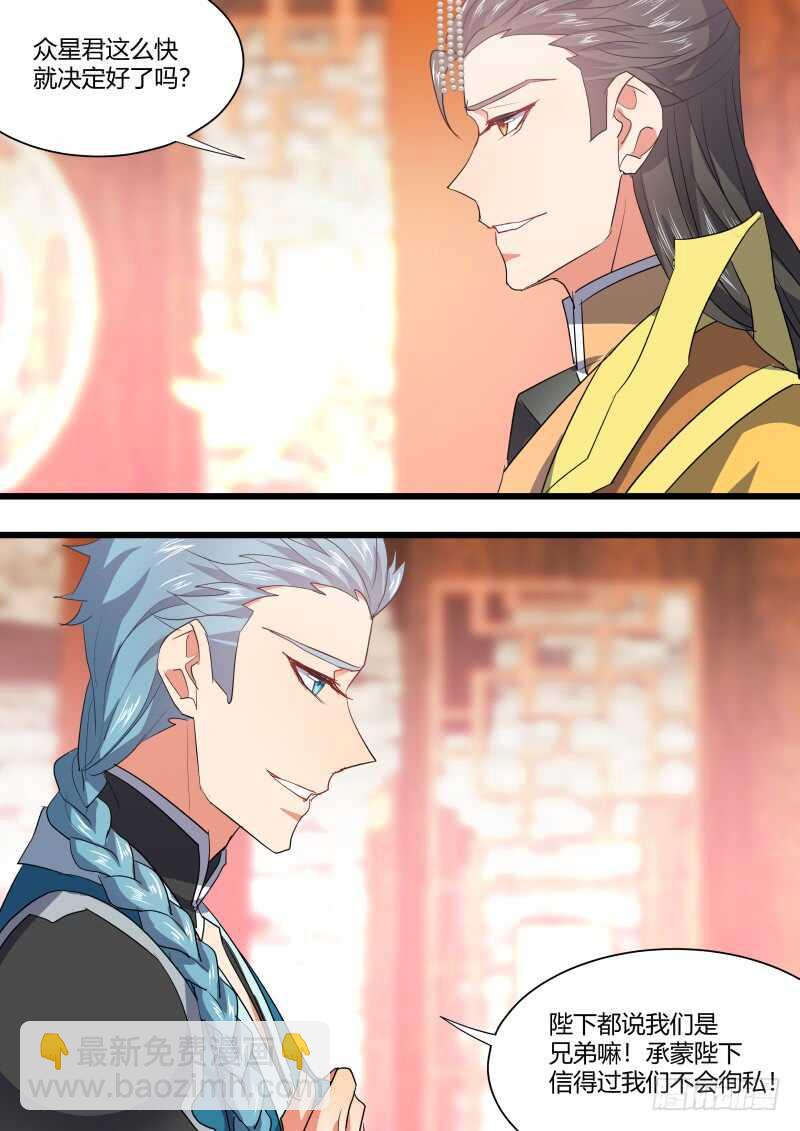 第210话 第85章.以命相搏（上）-第209话