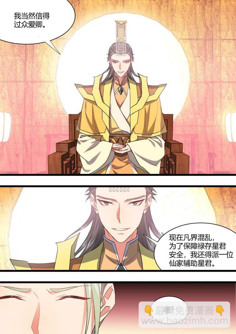 第210话 第85章.以命相搏（上）-第209话