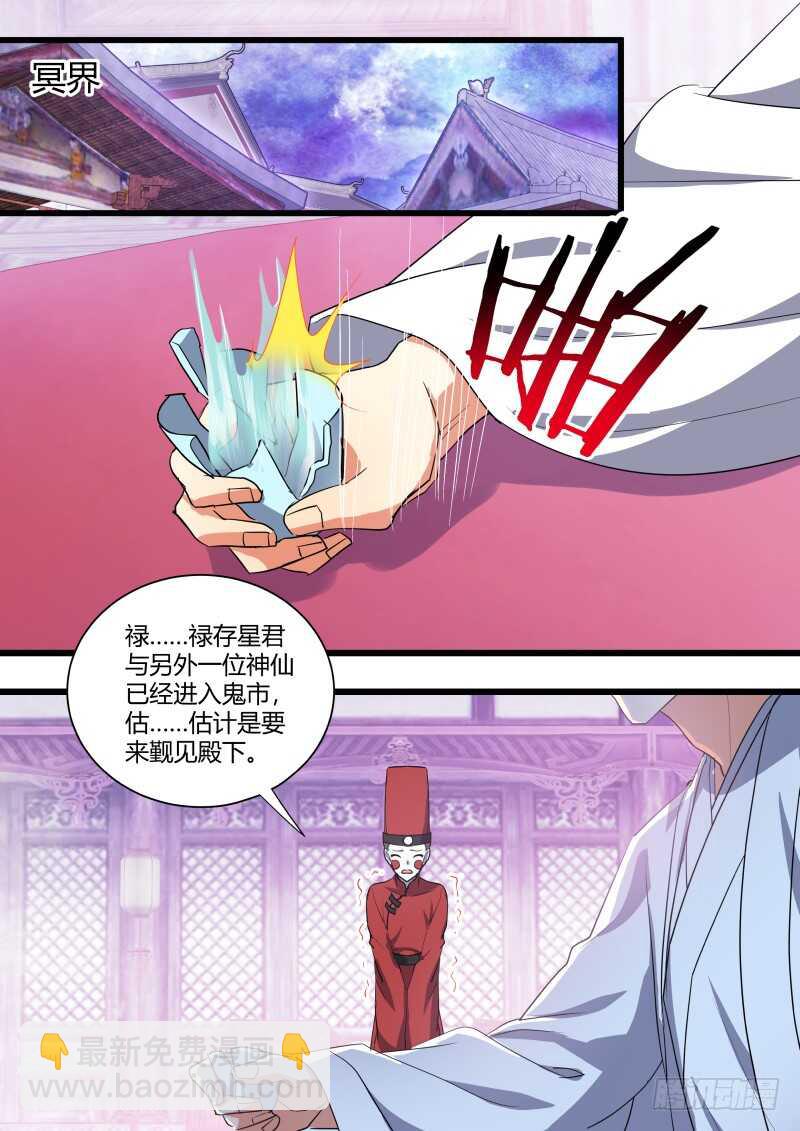 第210话 第85章.以命相搏（上）-第209话