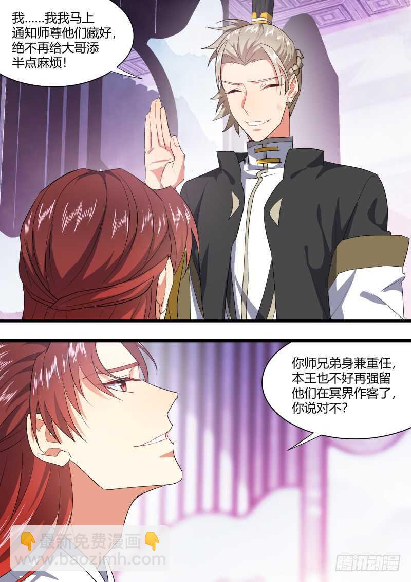 第210话 第85章.以命相搏（上）-第209话