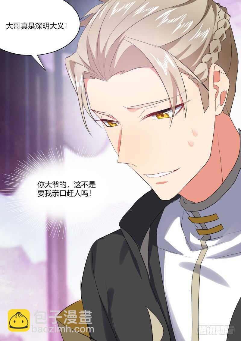 第210话 第85章.以命相搏（上）-第209话