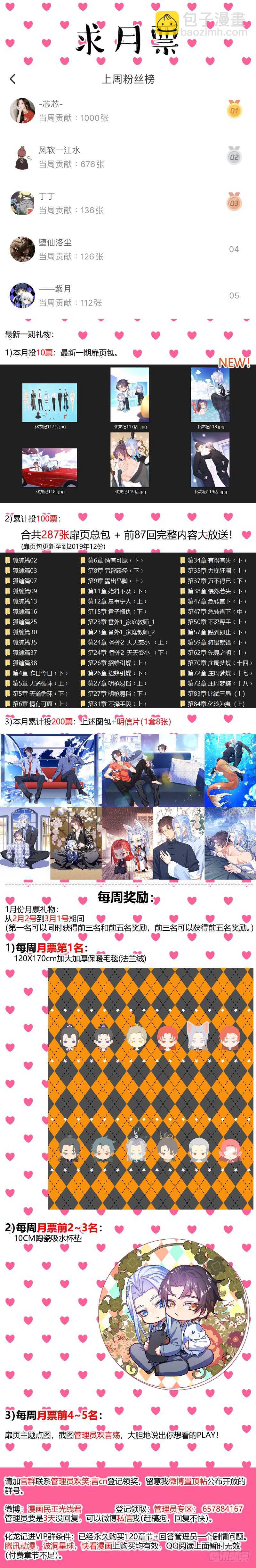 第210话 第85章.以命相搏（上）-第209话